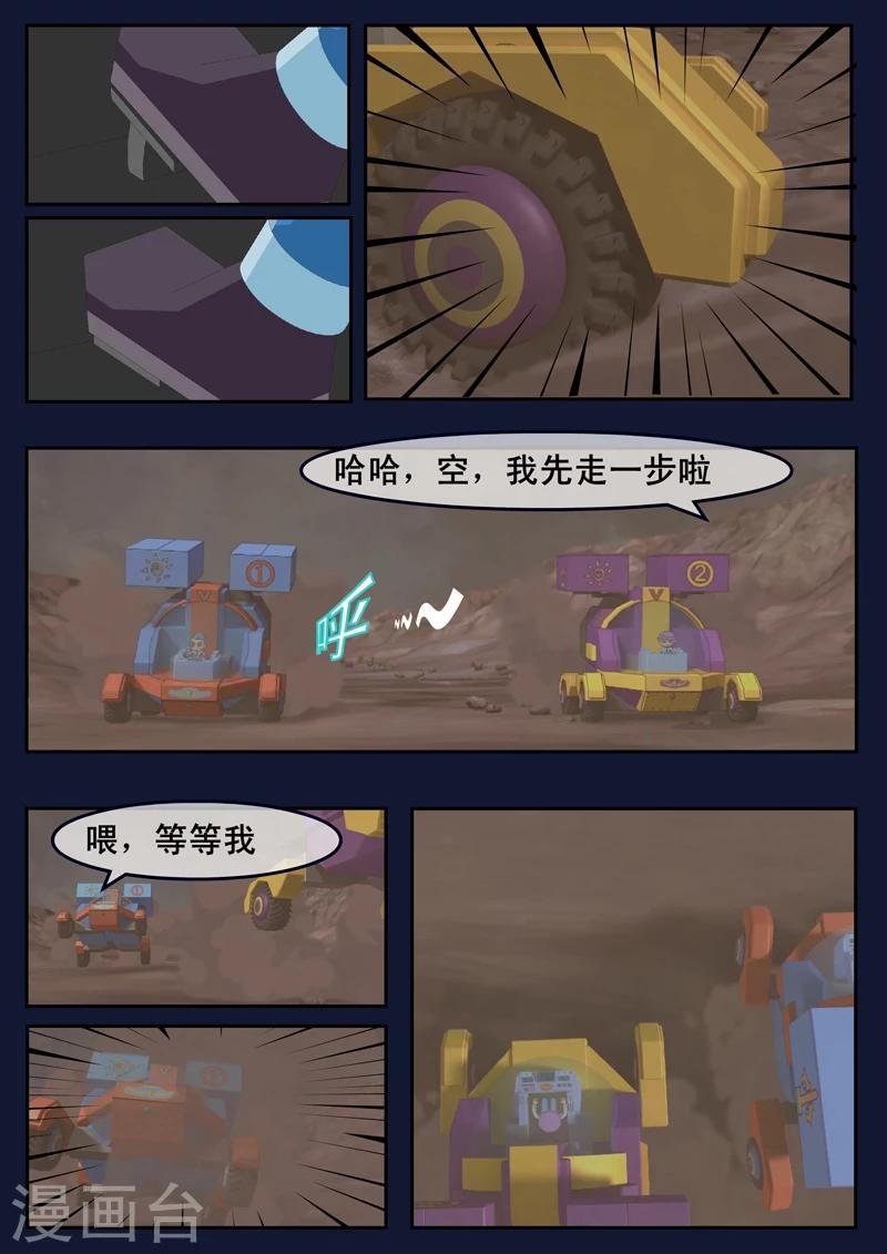 第17话 空和唐木的角逐