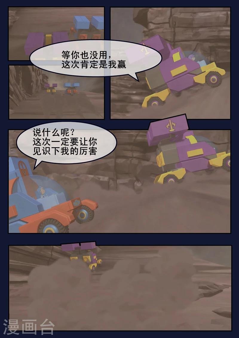 第17话 空和唐木的角逐