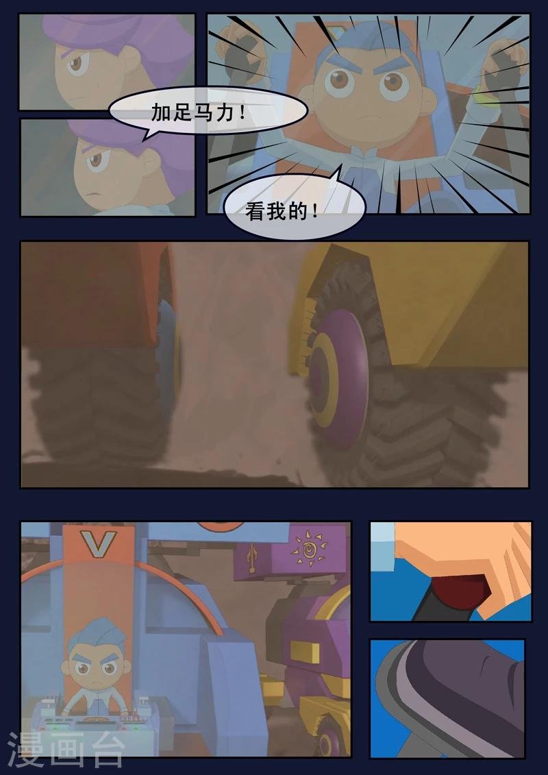 第17话 空和唐木的角逐