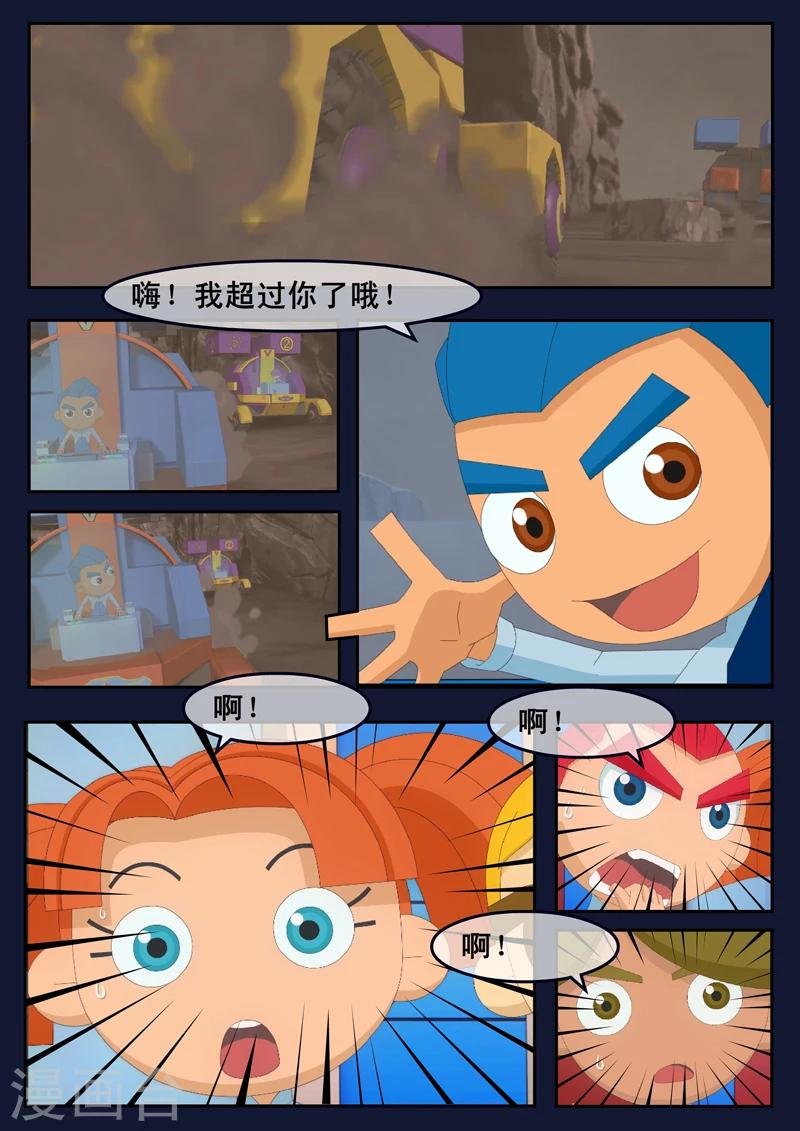 第17话 空和唐木的角逐