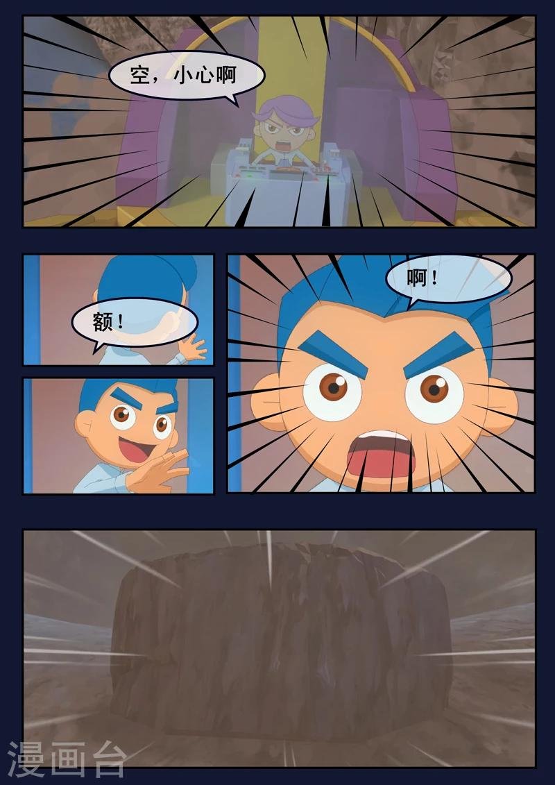 第17话 空和唐木的角逐