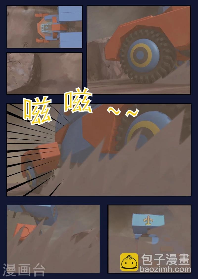 第17话 空和唐木的角逐