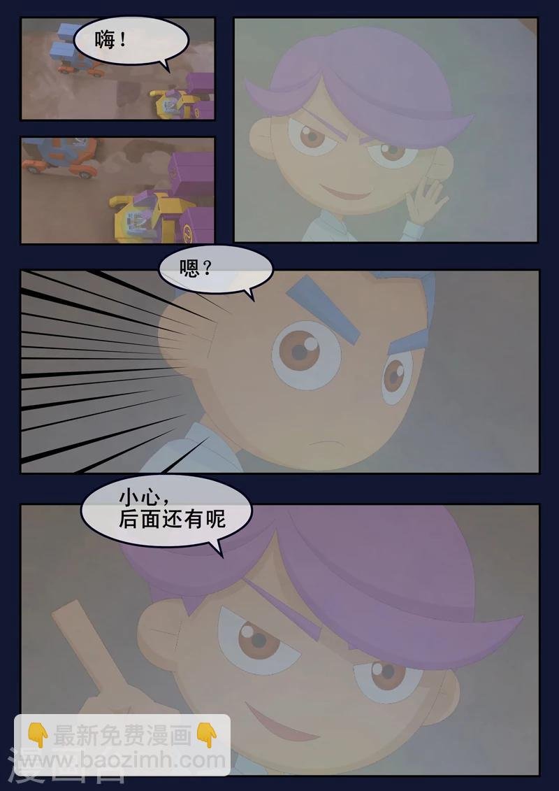 第17话 空和唐木的角逐