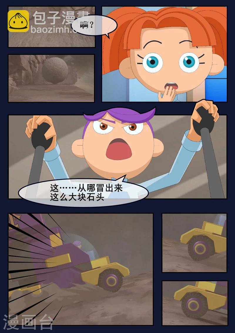 第17话 空和唐木的角逐