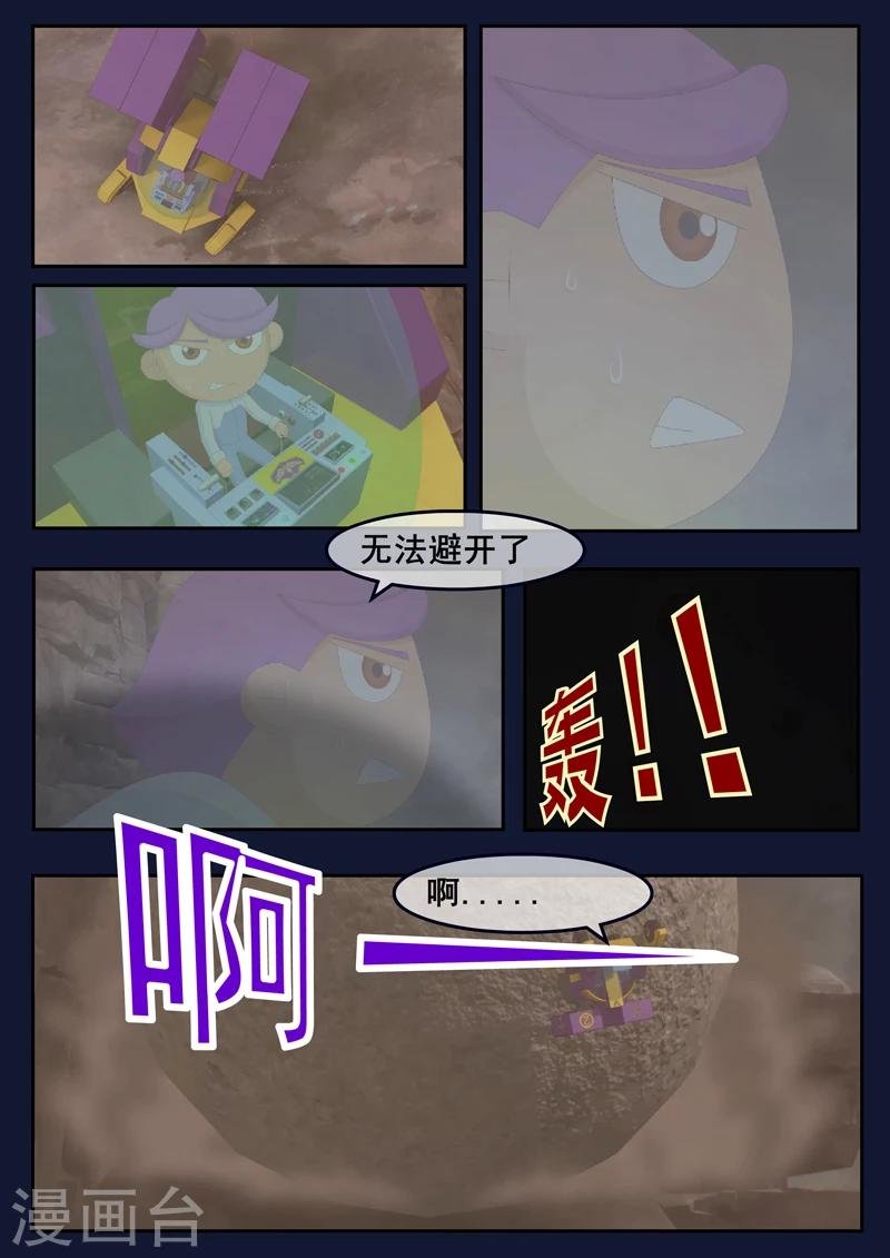 第17话 空和唐木的角逐