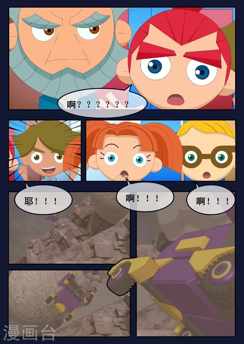 第17话 空和唐木的角逐