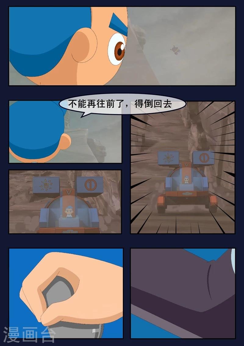 第17话 空和唐木的角逐