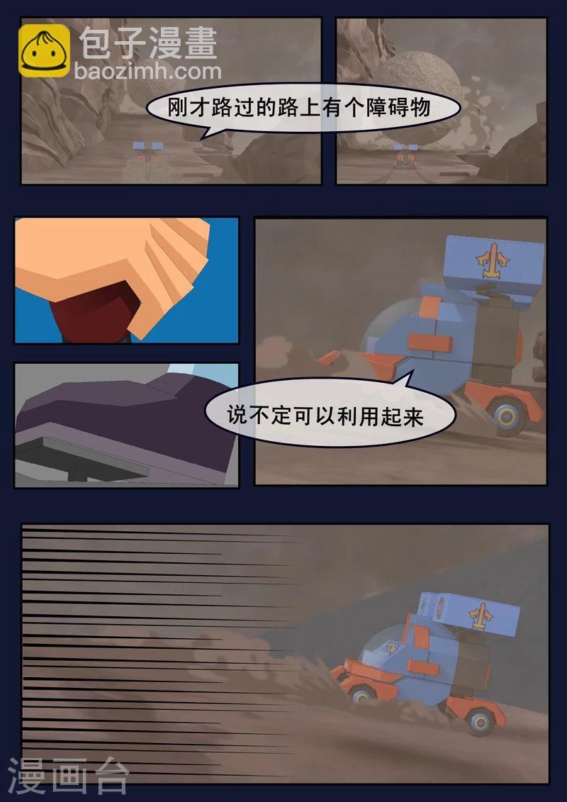 第17话 空和唐木的角逐
