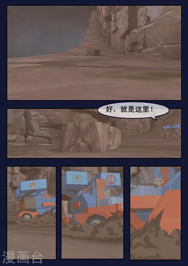 第17话 空和唐木的角逐