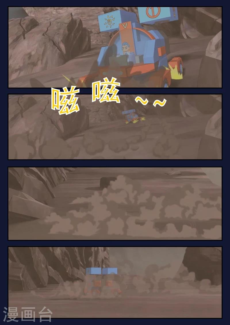 第17话 空和唐木的角逐