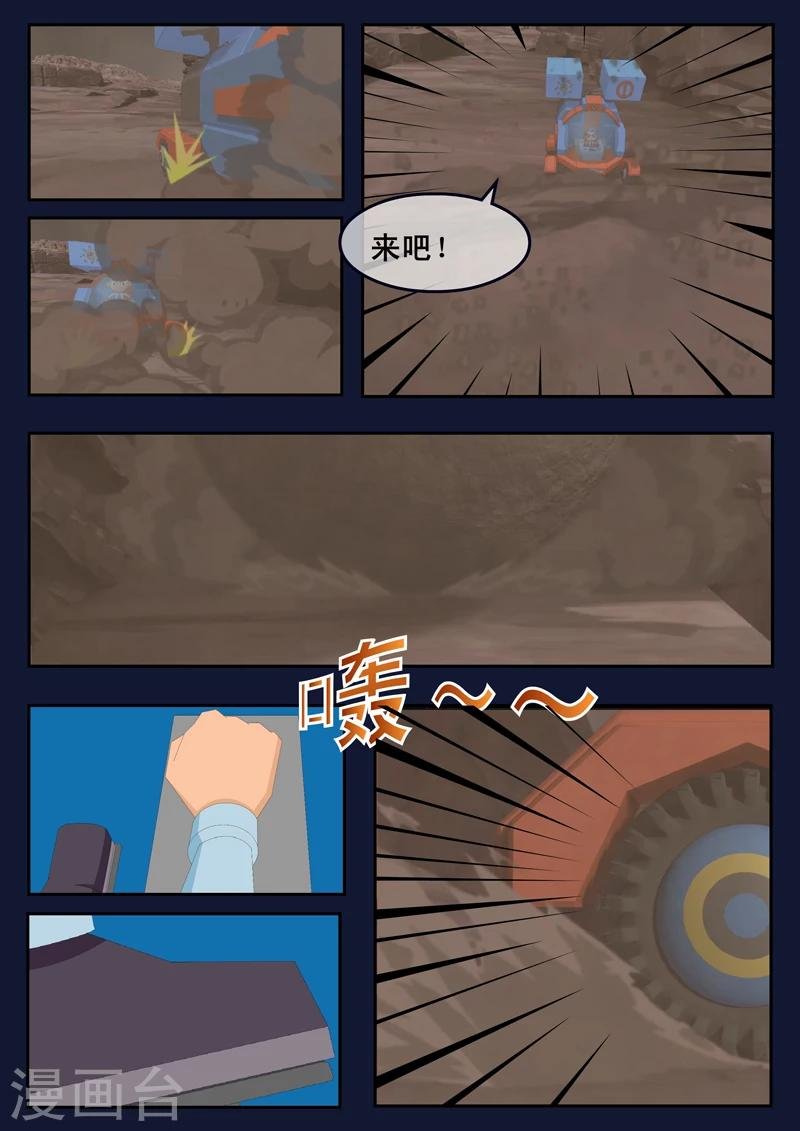 第17话 空和唐木的角逐