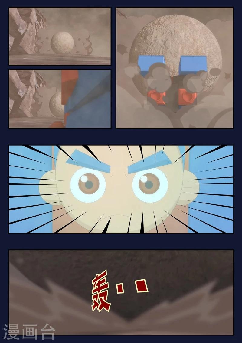 第17话 空和唐木的角逐