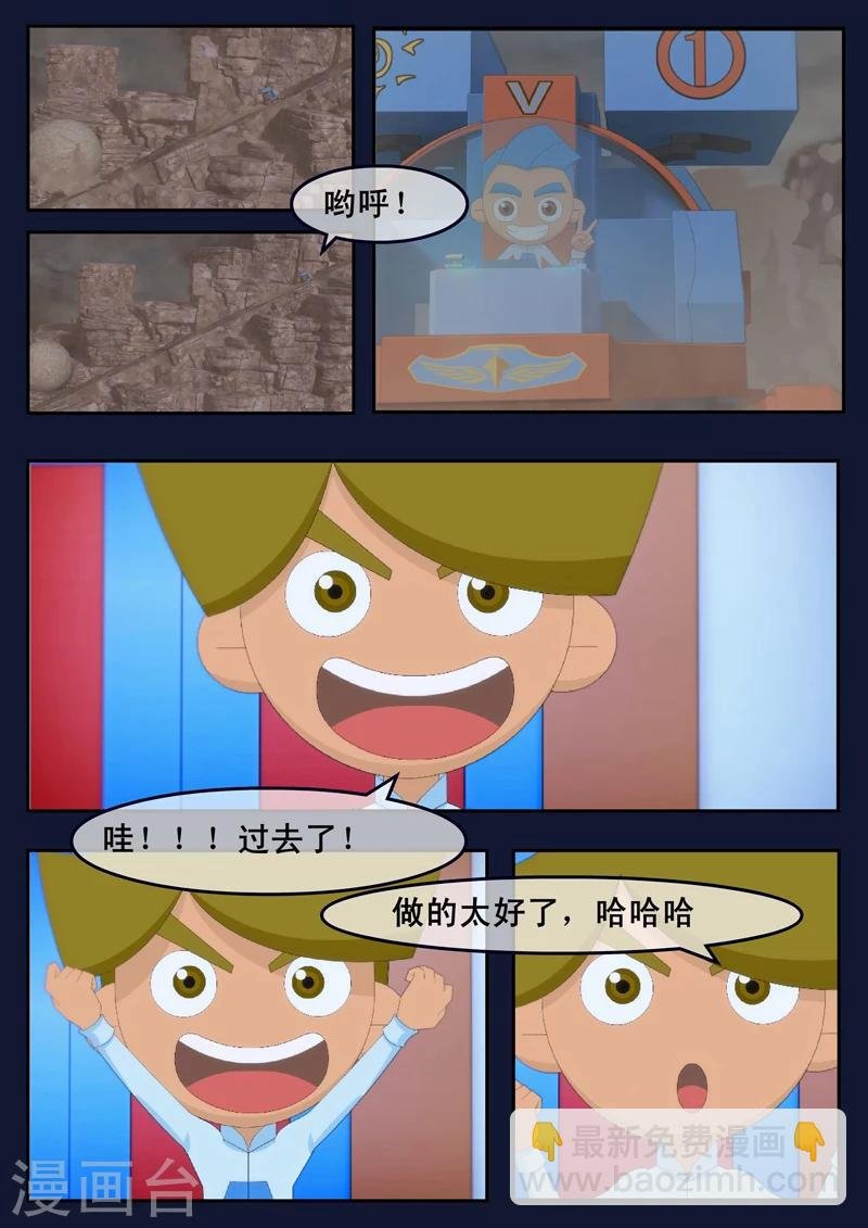 第17话 空和唐木的角逐