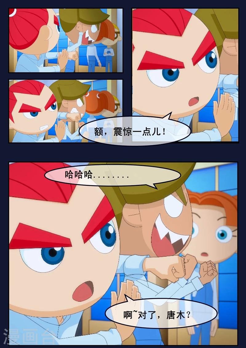 第17话 空和唐木的角逐