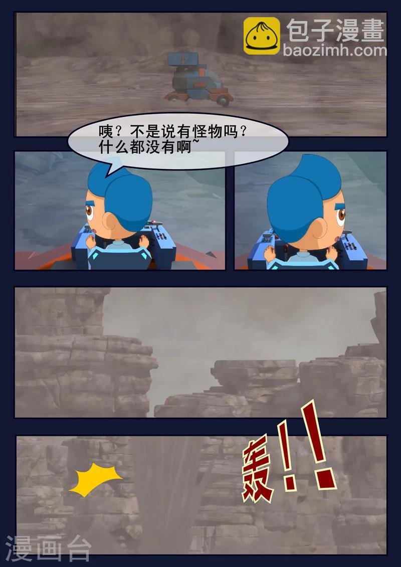第17话 空和唐木的角逐
