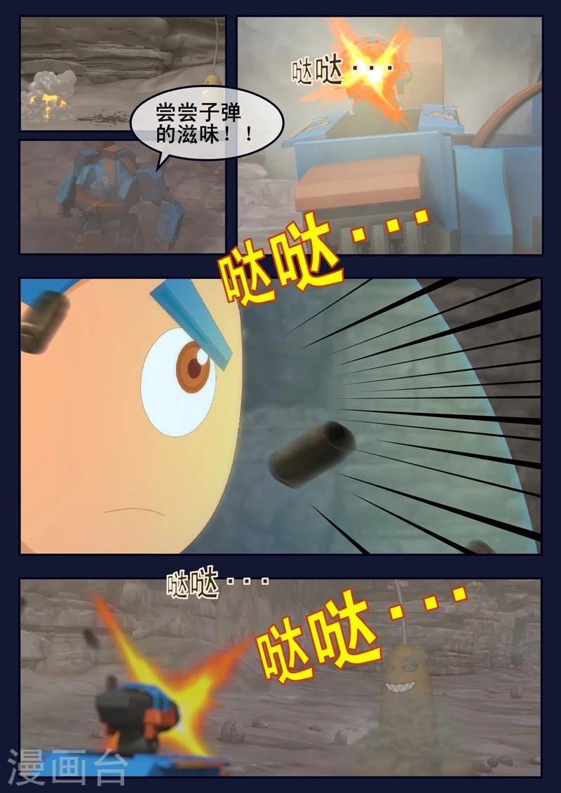 第17话 空和唐木的角逐