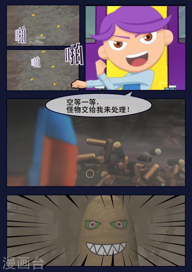 第17话 空和唐木的角逐