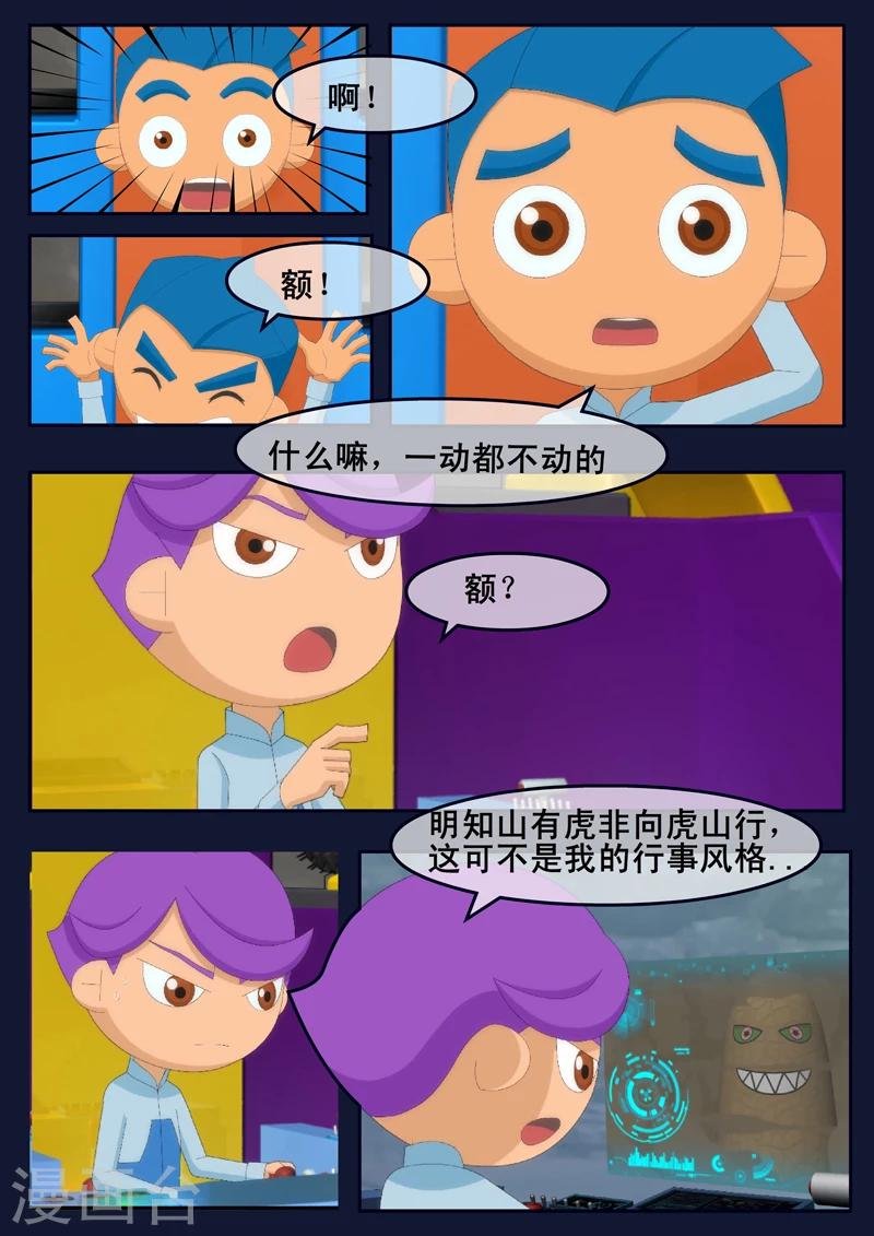 第17话 空和唐木的角逐
