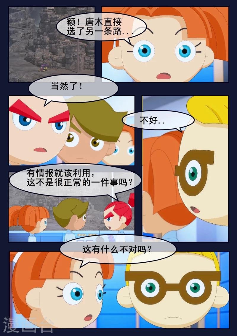 第17话 空和唐木的角逐
