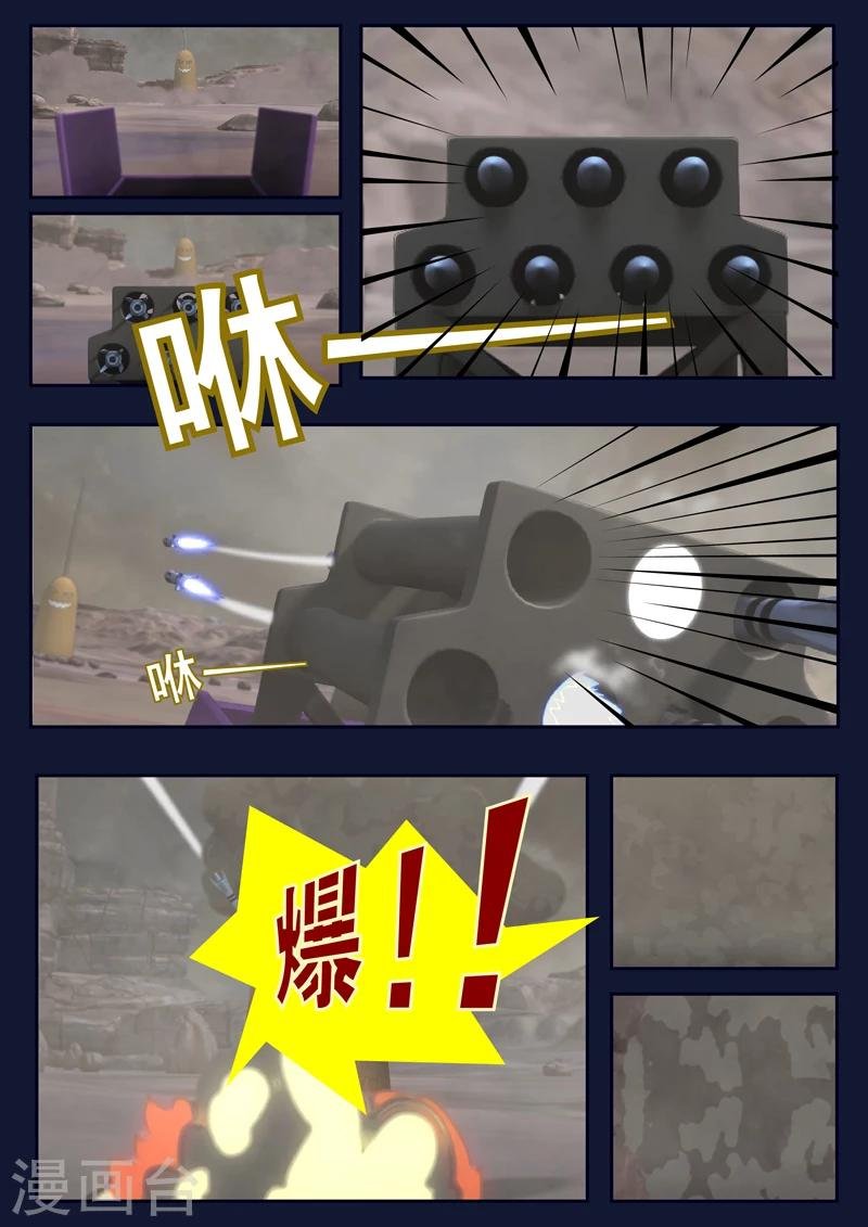 第17话 空和唐木的角逐
