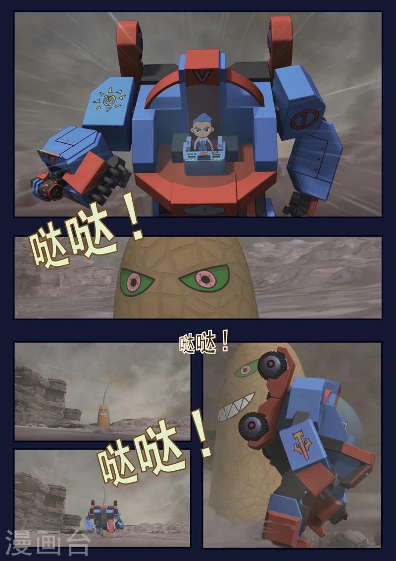 第17话 空和唐木的角逐