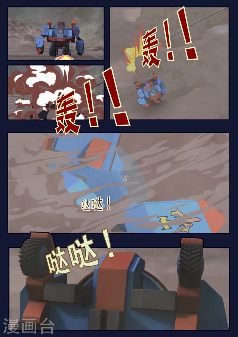 第17话 空和唐木的角逐