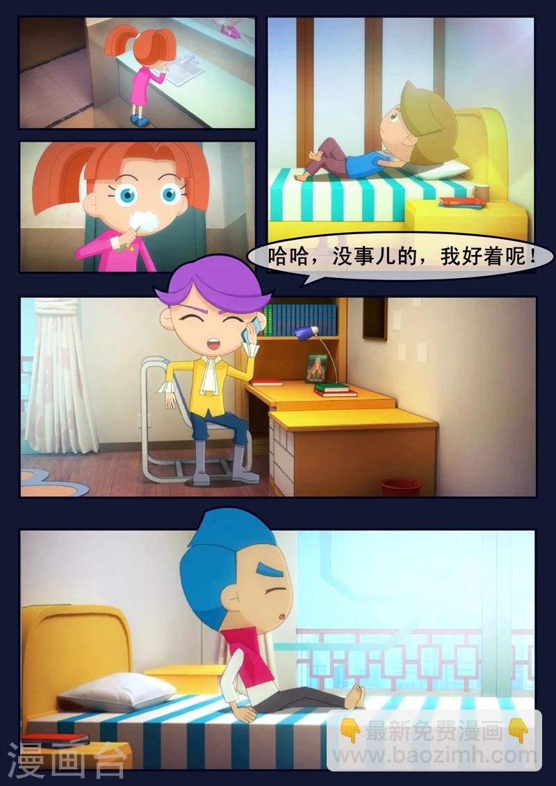 第18话 三名宇航员诞生