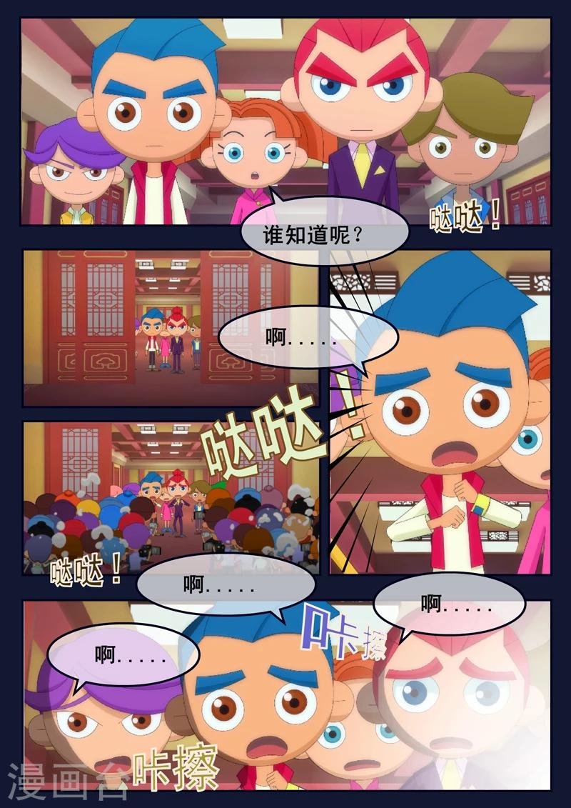 第18话 三名宇航员诞生