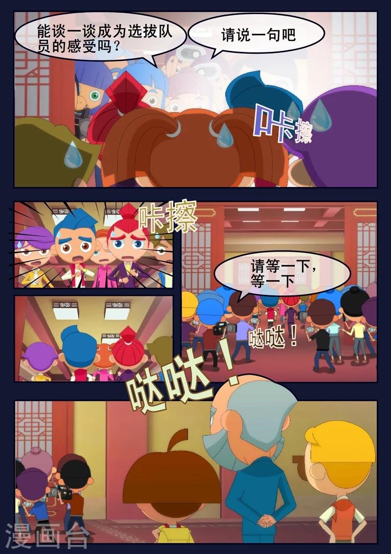 第18话 三名宇航员诞生