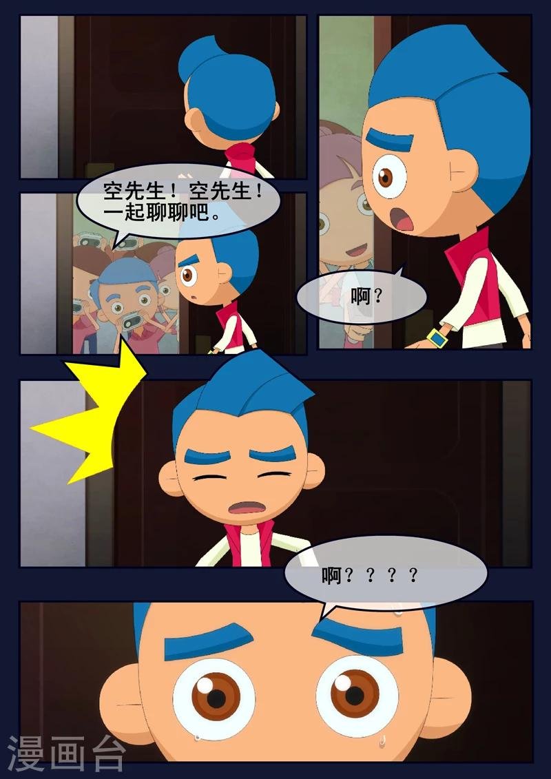 第18话 三名宇航员诞生