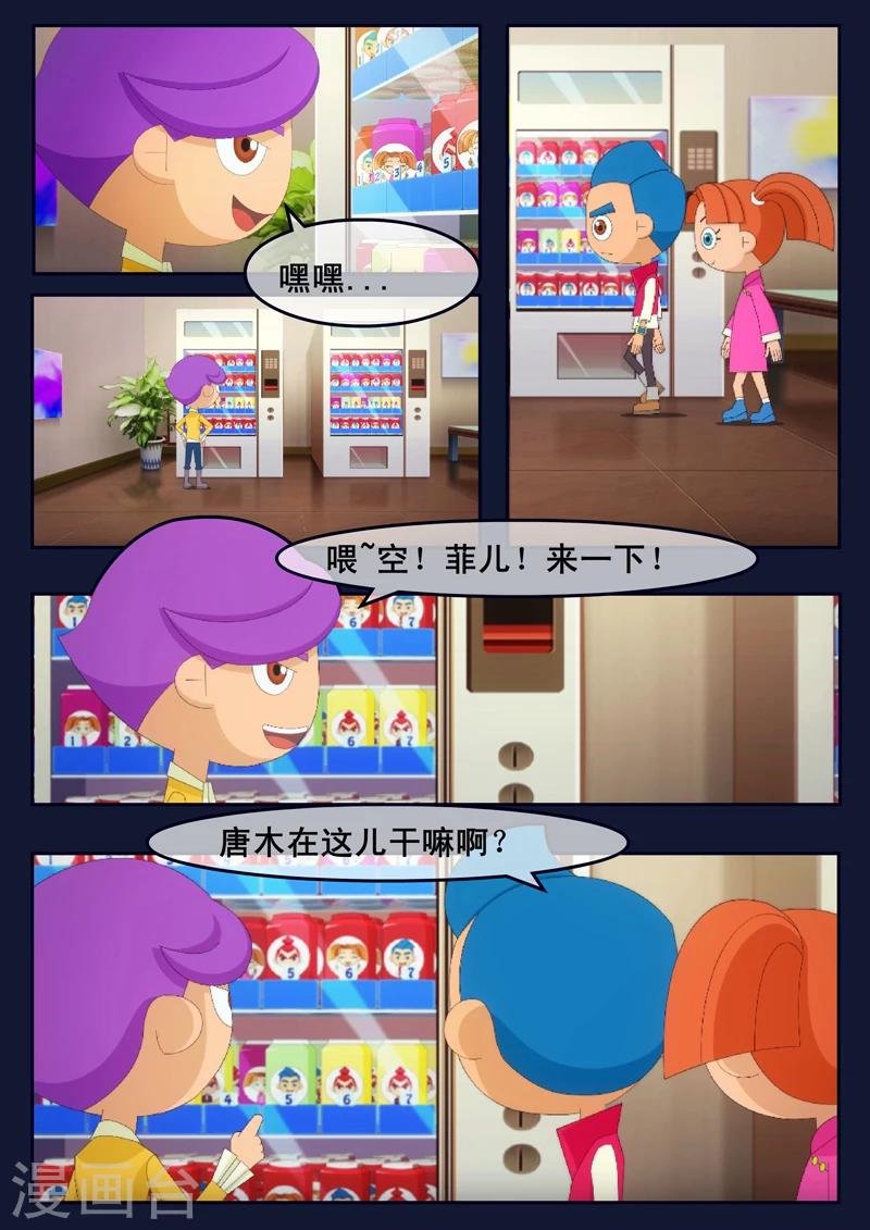 第18话 三名宇航员诞生