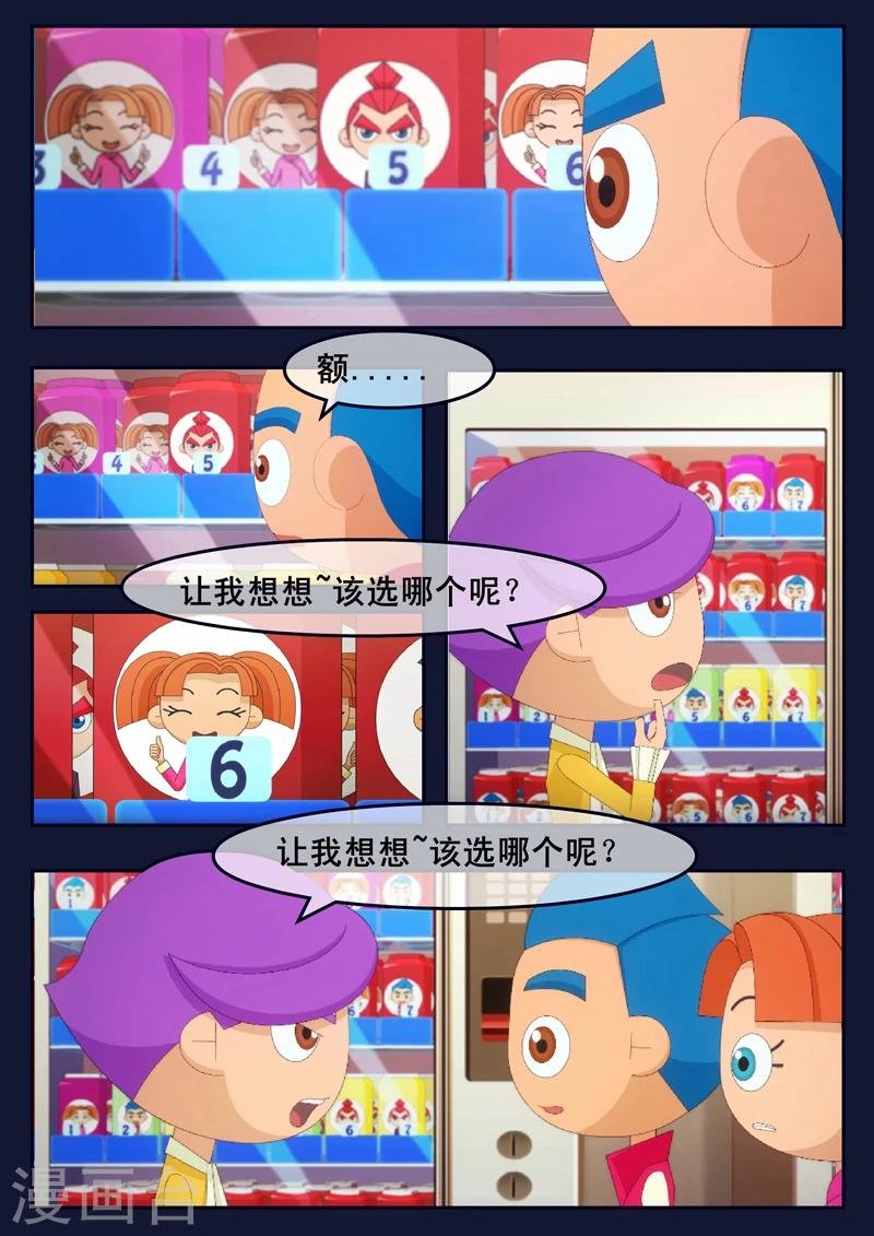 第18话 三名宇航员诞生