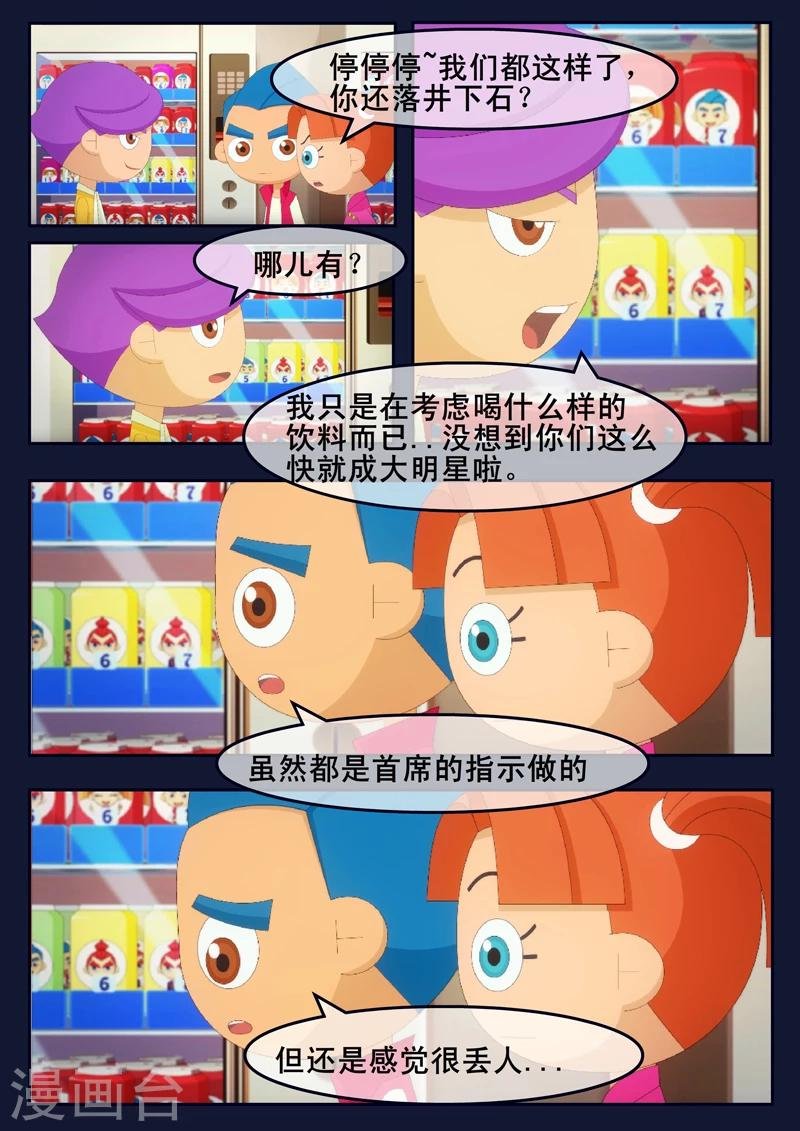 第18话 三名宇航员诞生