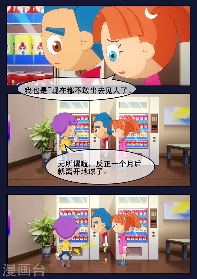 第18话 三名宇航员诞生
