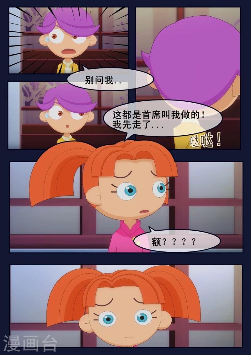 第18话 三名宇航员诞生