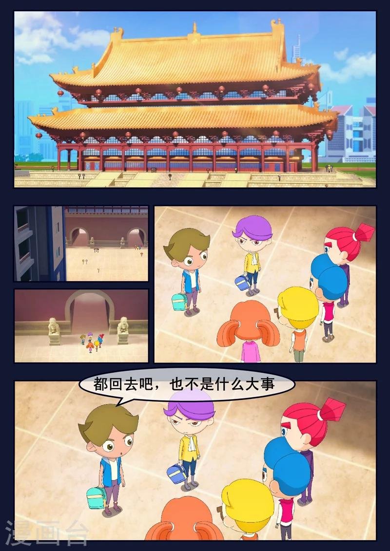 第19话 迎来宇航员喜宴