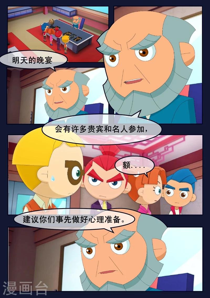 第19话 迎来宇航员喜宴