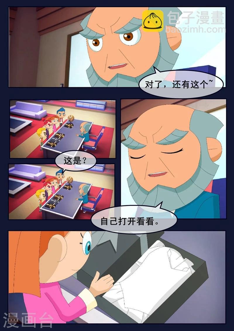 第19话 迎来宇航员喜宴