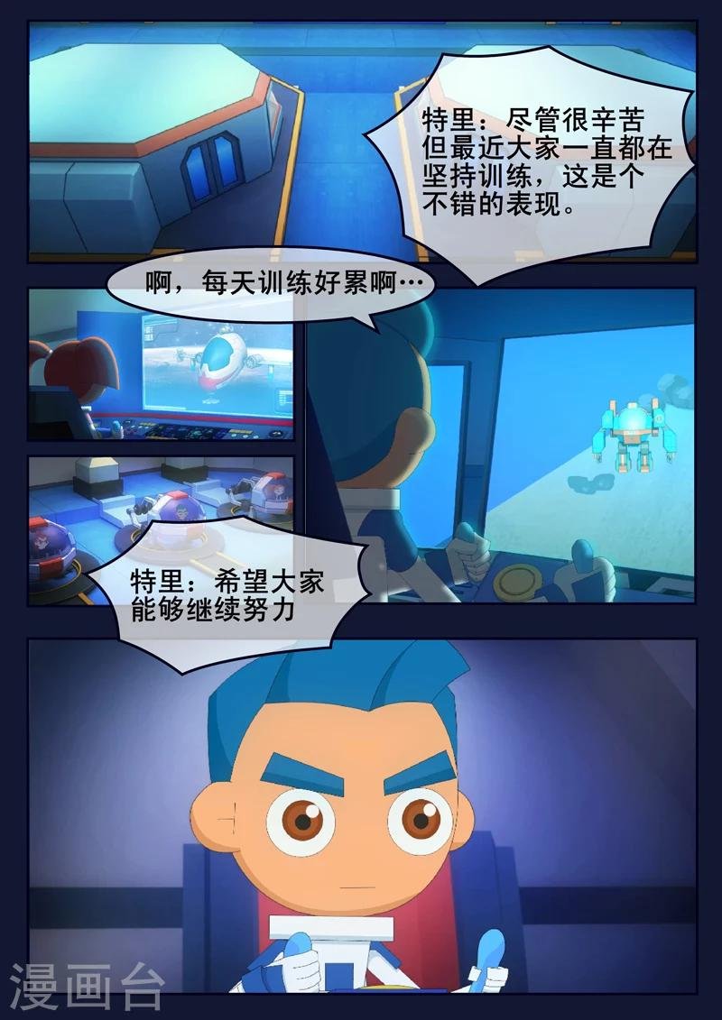 第19话 迎来宇航员喜宴