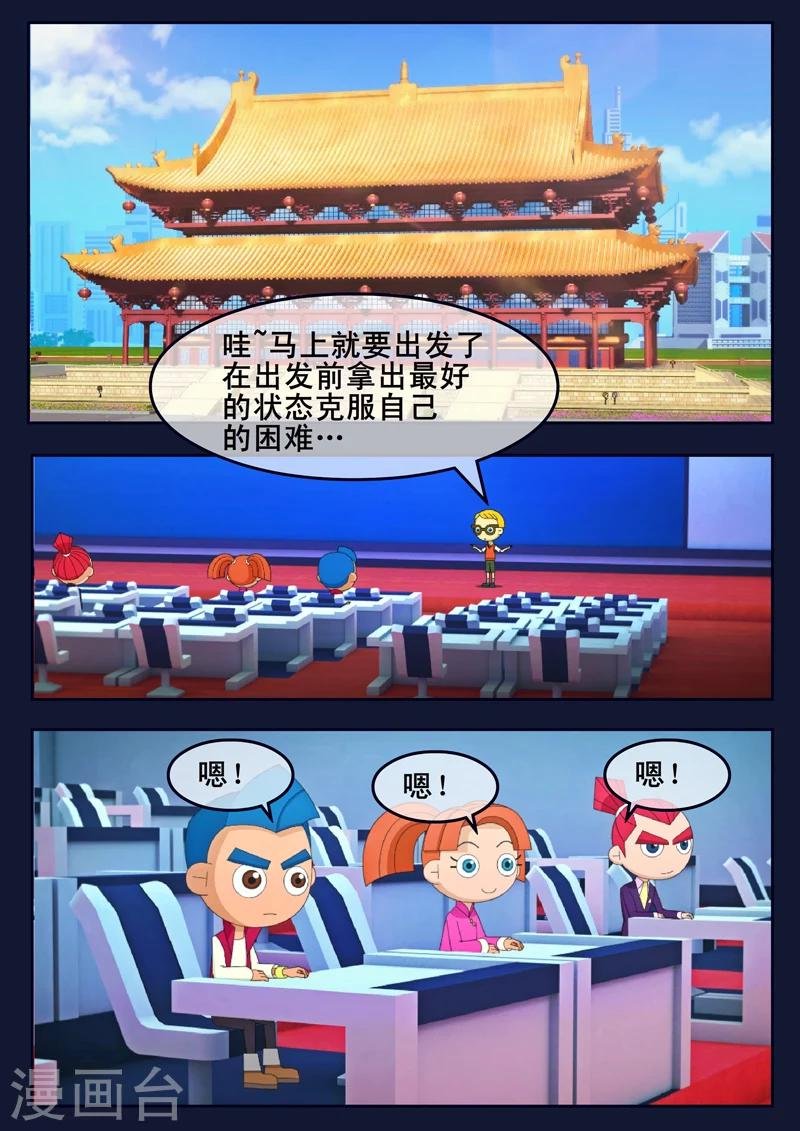 第19话 迎来宇航员喜宴