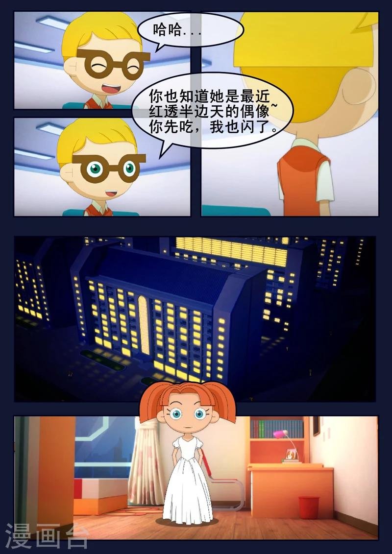 第19话 迎来宇航员喜宴