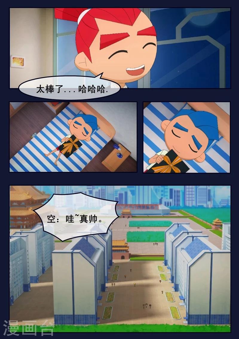第19话 迎来宇航员喜宴