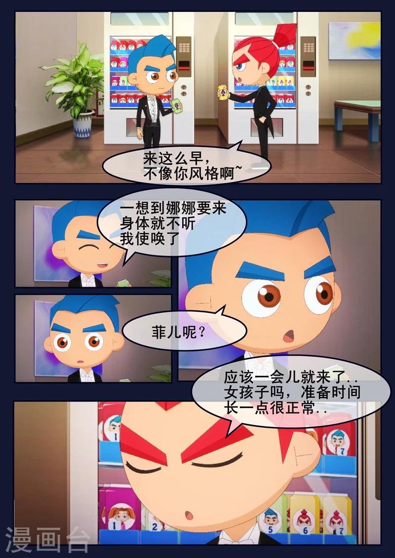 第19话 迎来宇航员喜宴