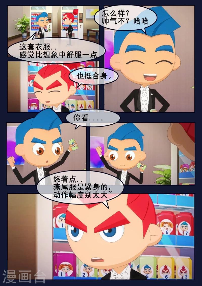 第19话 迎来宇航员喜宴
