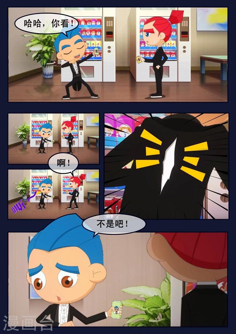 第19话 迎来宇航员喜宴