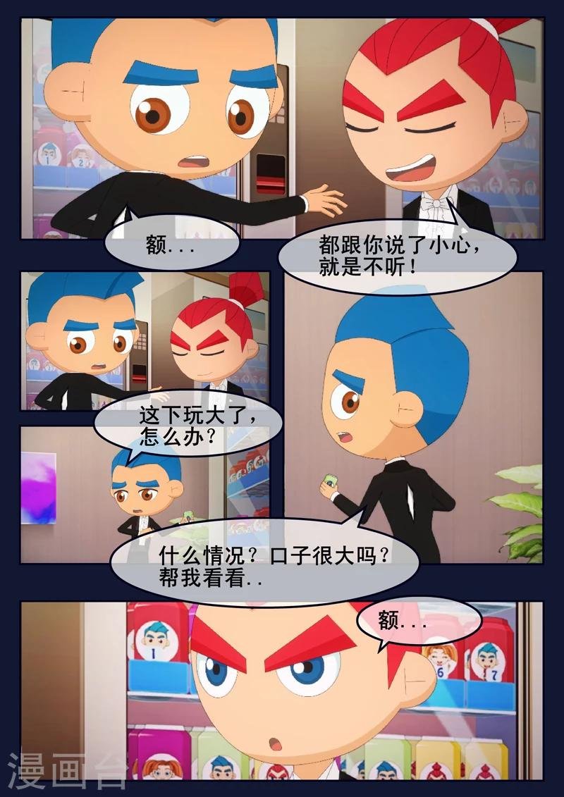 第19话 迎来宇航员喜宴