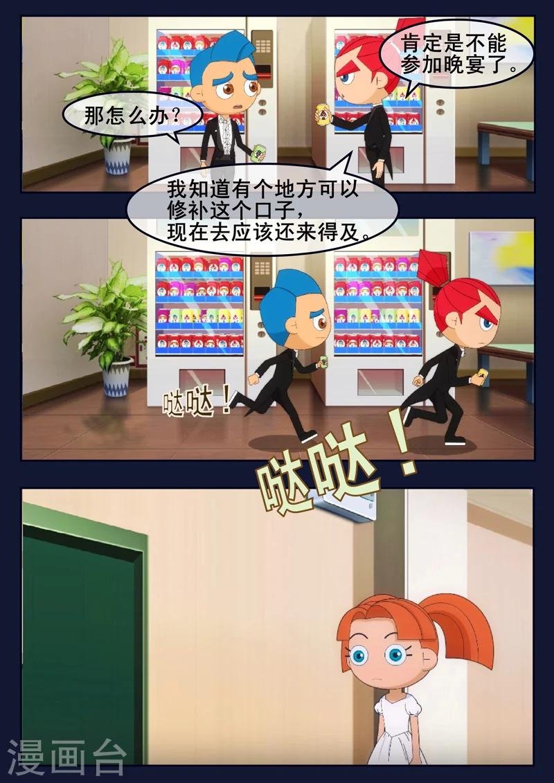 第19话 迎来宇航员喜宴