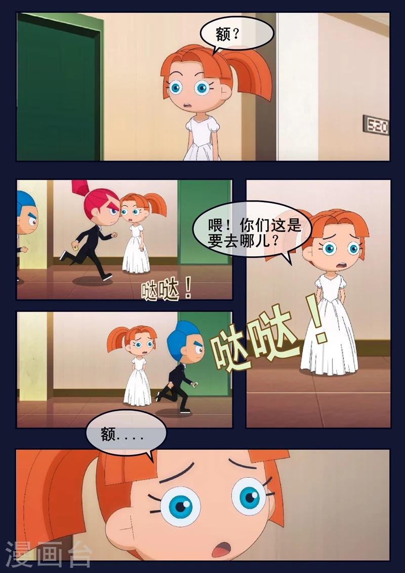 第19话 迎来宇航员喜宴