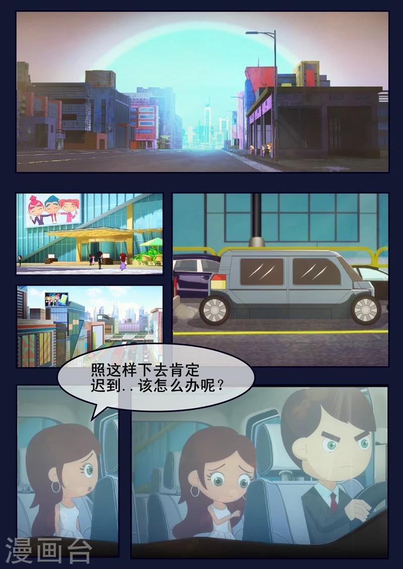 第19话 迎来宇航员喜宴