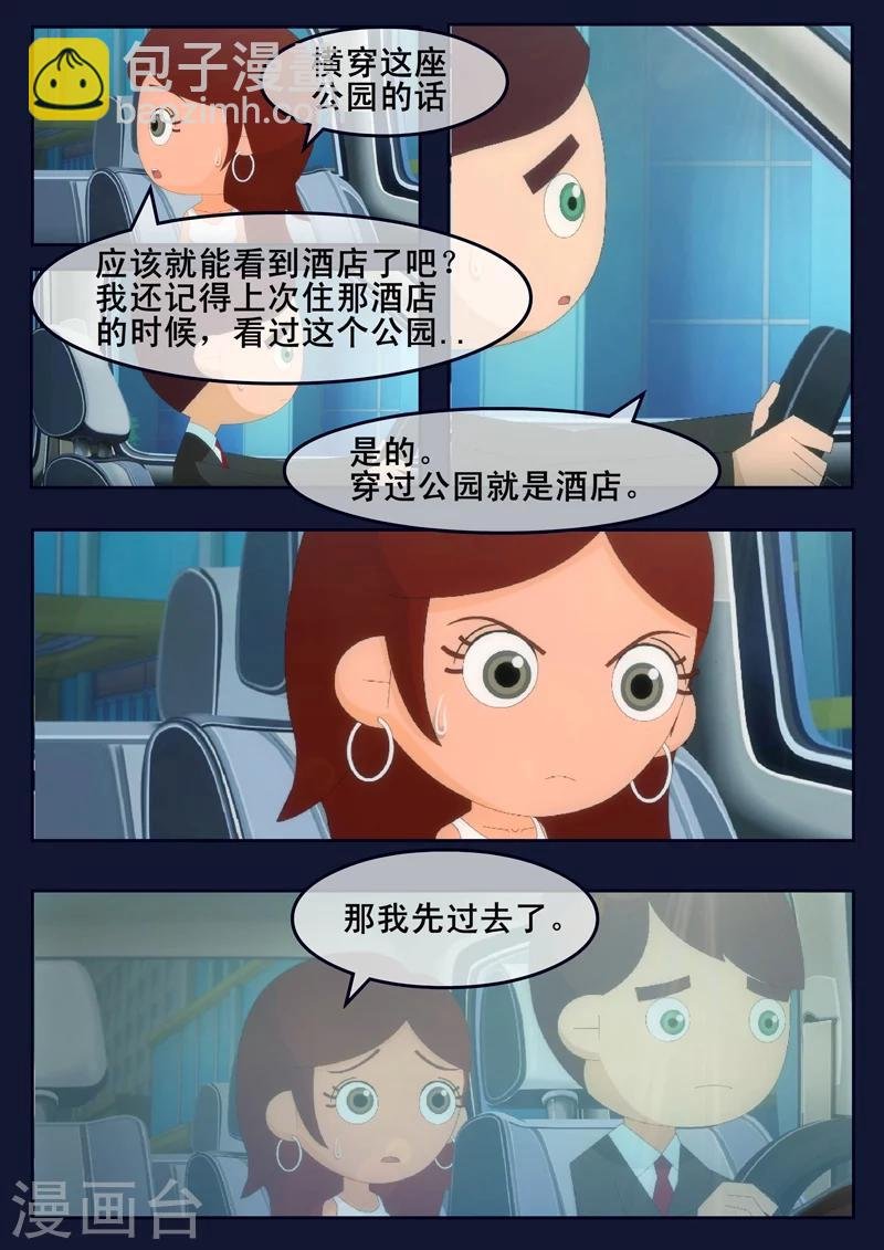 第19话 迎来宇航员喜宴